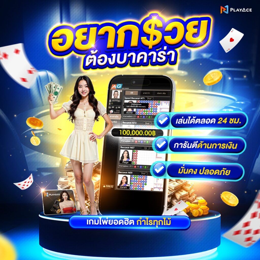คาสิโน 77