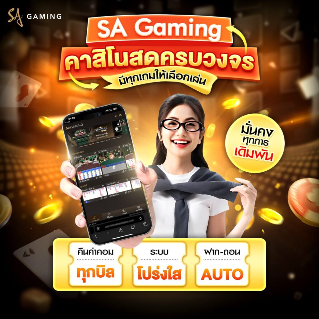 คาสิโน 77