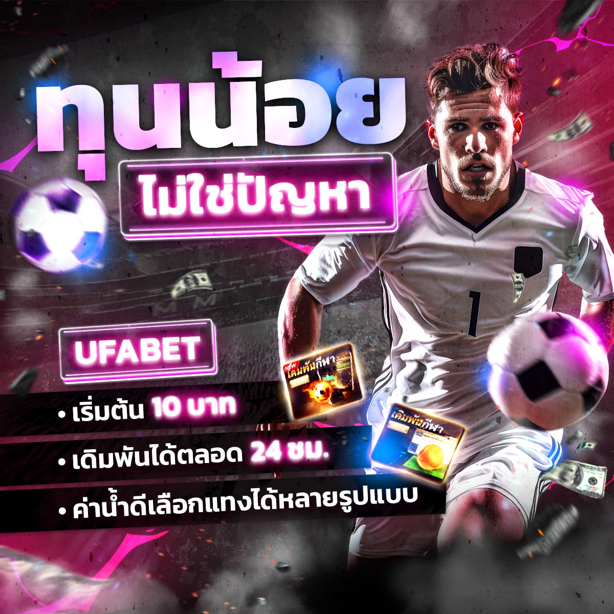 เว็บพนันออนไลน์