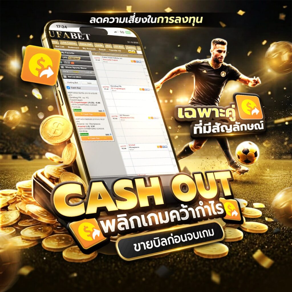 เว็บพนันออนไลน์